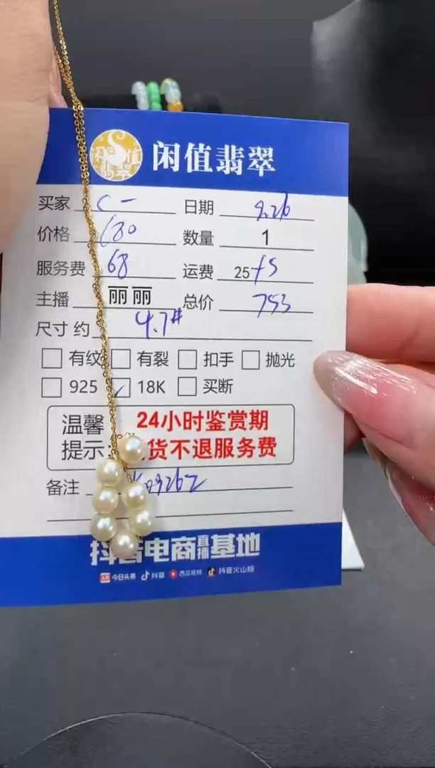 颈饰18K金镶嵌海水珍珠C****?珍珠吊坠