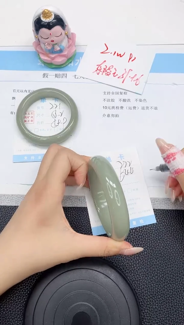 石英质玉手镯未镶嵌222-64.4