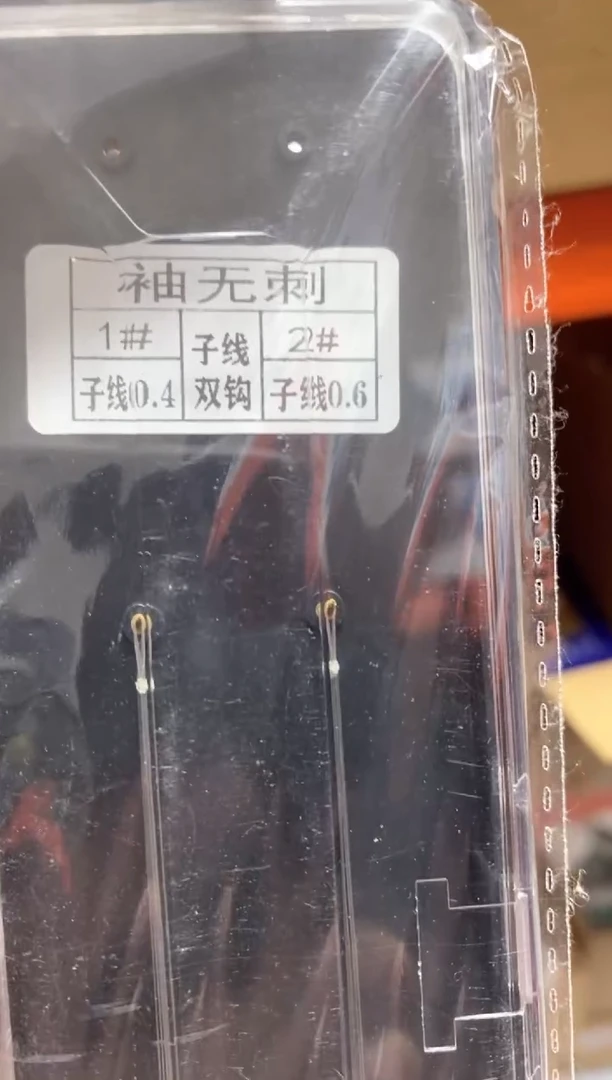 袖无刺1+2到手四盒