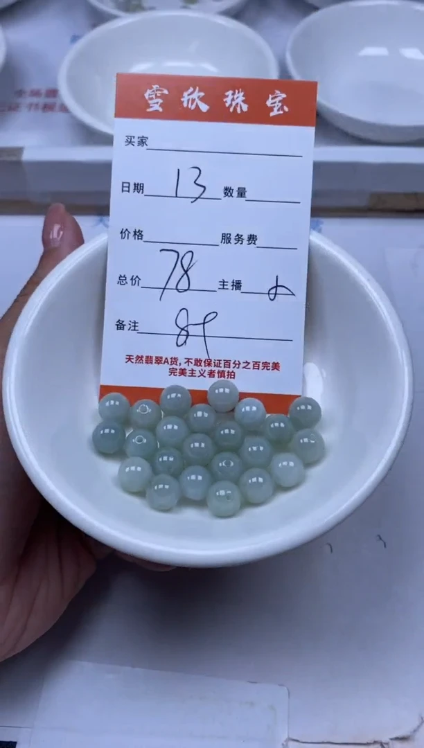 翡翠未镶嵌颈饰雪欣散珠定制diy