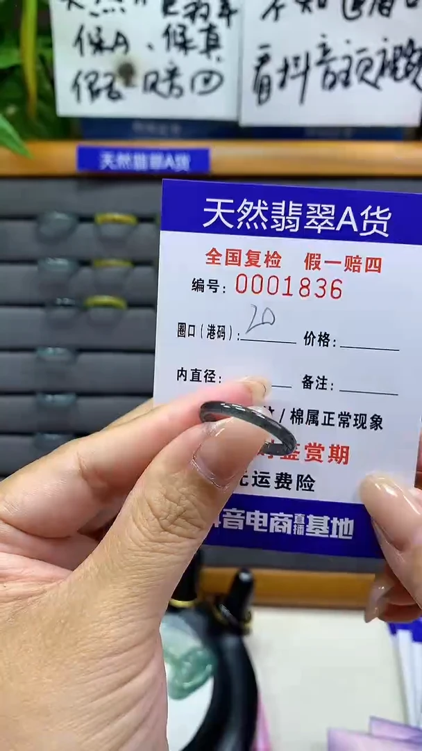 【闪购商品】翡翠戒指未镶嵌1836天然翡翠A货