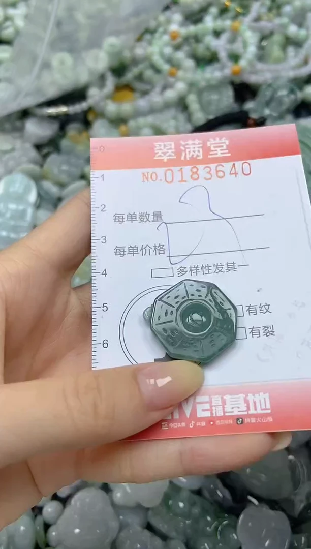 颈饰未镶嵌翡翠闪购0183640