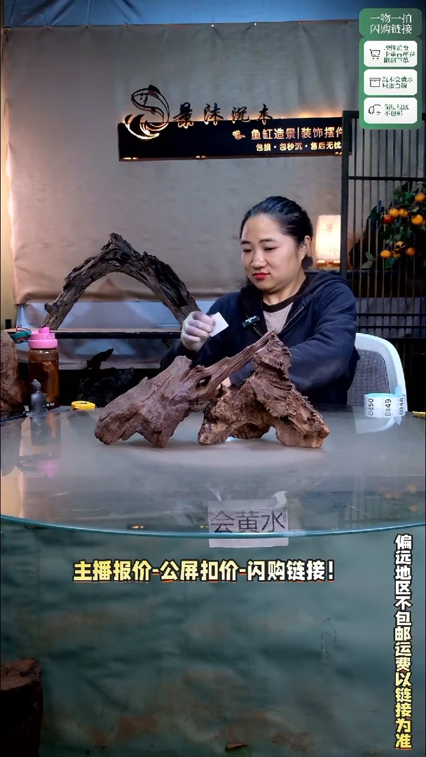 王*火景沐沉木D047 22-36-