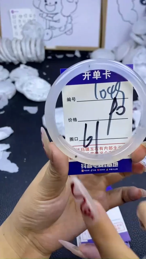 手镯玛瑙/玉髓未镶嵌1049