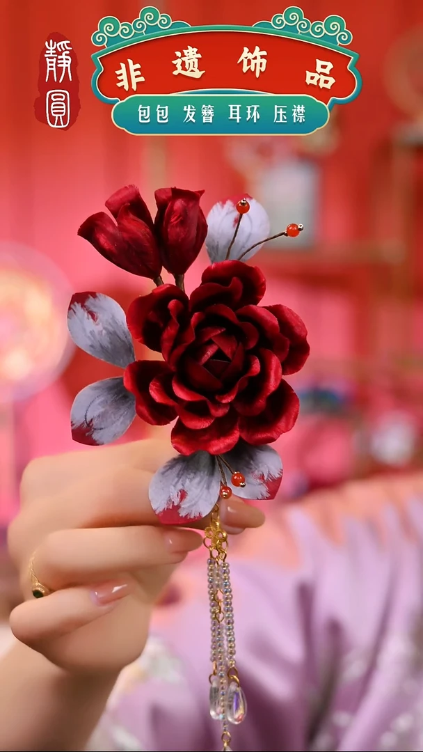 【闪购商品】织绣美人妆芙蓉边夹