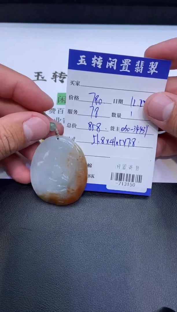 颈饰未镶嵌翡翠挂件多人-713150