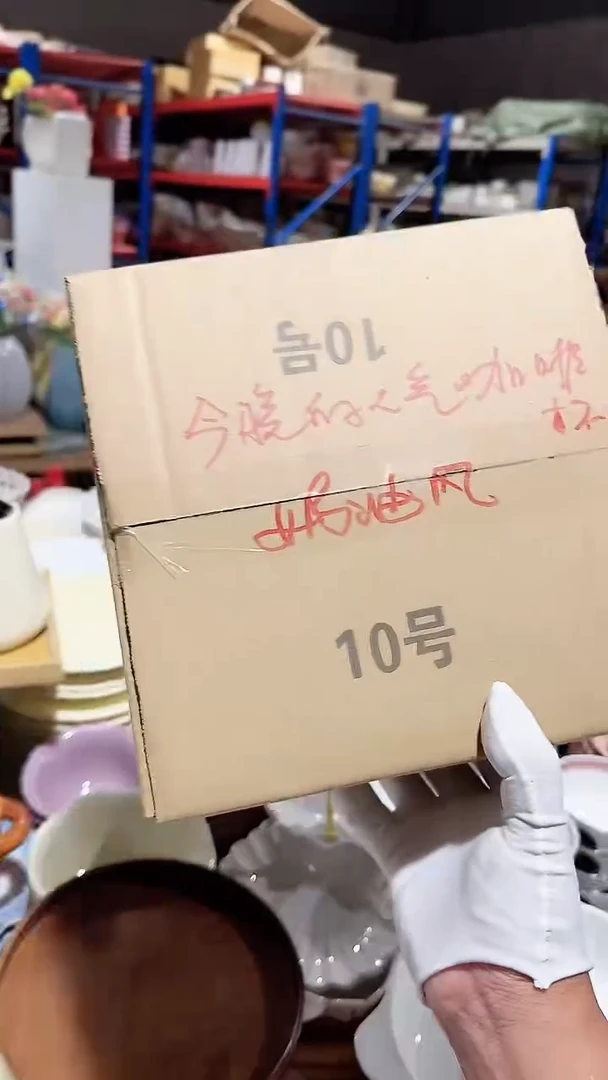 瓷片盒子奶油咖啡杯微瑕 凑满20元包邮