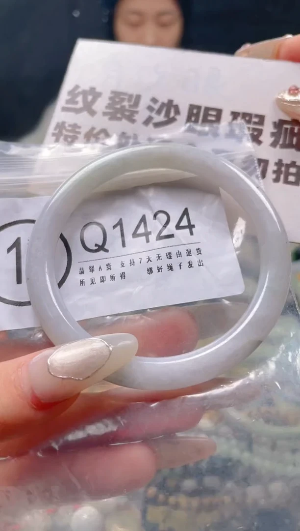 【闪购商品】翡翠颈饰未镶嵌57-58/Q/纹裂沙眼瑕疵介意勿拍
