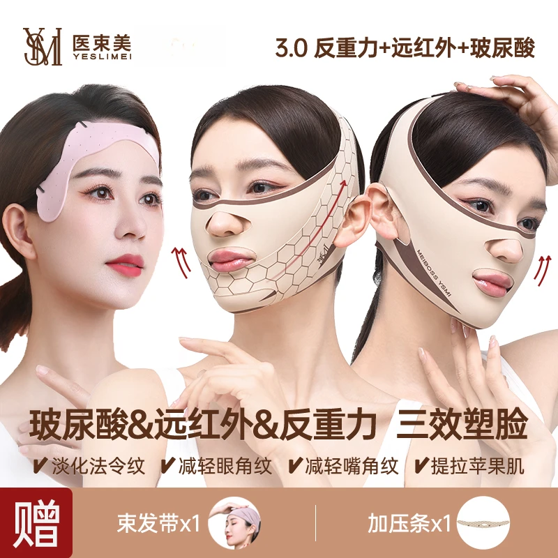 【医束美院线级】脸部抗皱提拉紧致玻尿酸+远红外面罩+提拉贴