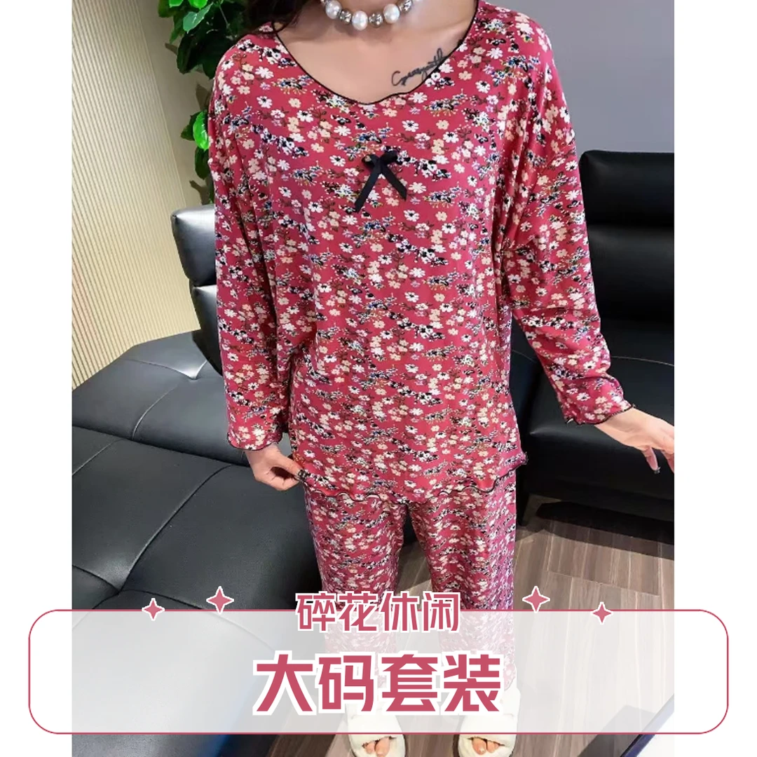 大码新款时尚休闲气质洋气秋冬季舒适碎花长袖家居服宽松瑜伽套装