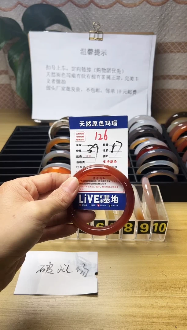 手镯玛瑙/玉髓未镶嵌乌***麻126