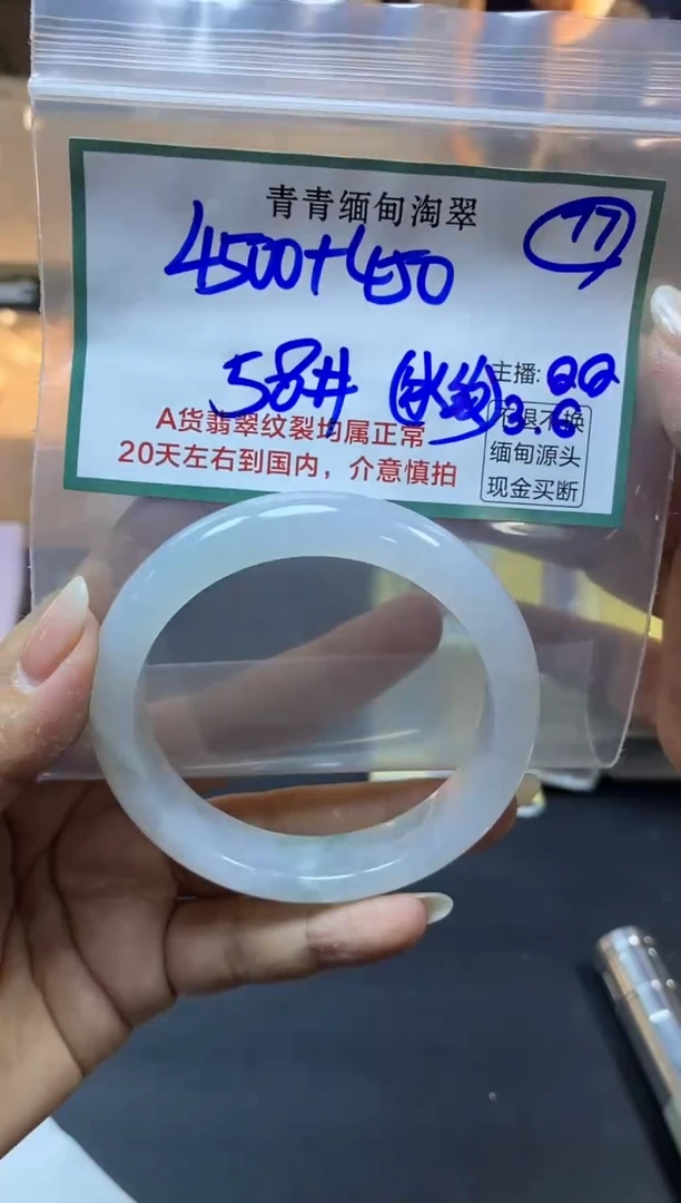 【闪购商品】定制翡翠未镶嵌77/手镯/