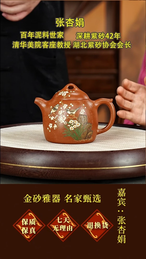 茶壶紫砂15 张杏娟  秦权  沉香泥  420毫升
