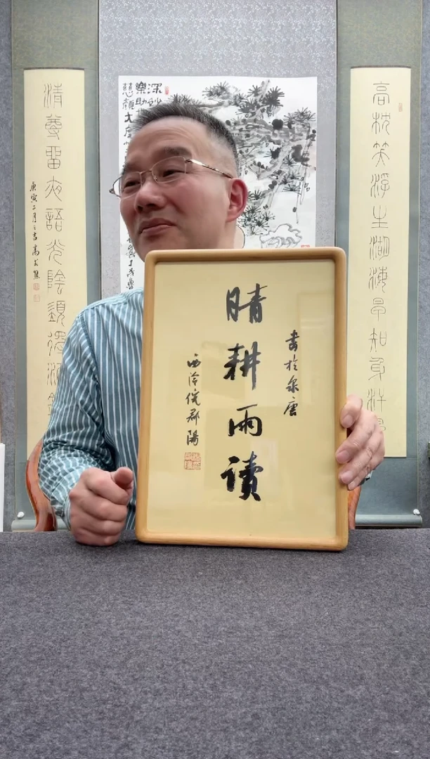 【闪购商品】书法倪郡阳：