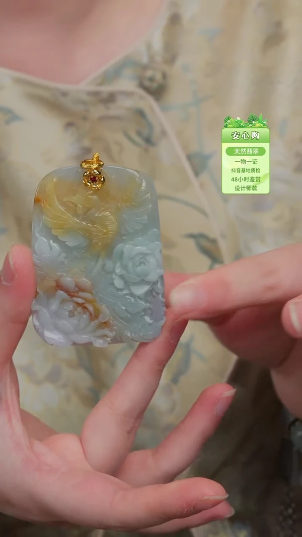 颈饰未镶嵌翡翠凤穿牡丹