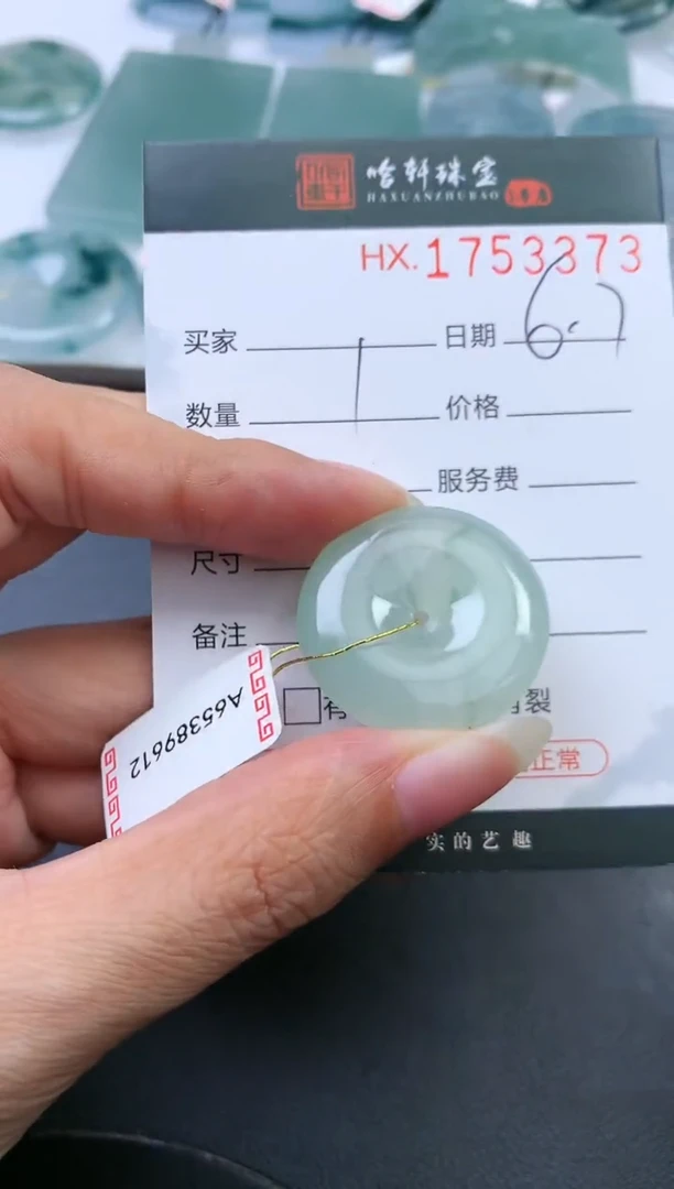 翡翠挂件未镶嵌哈轩 挂件1