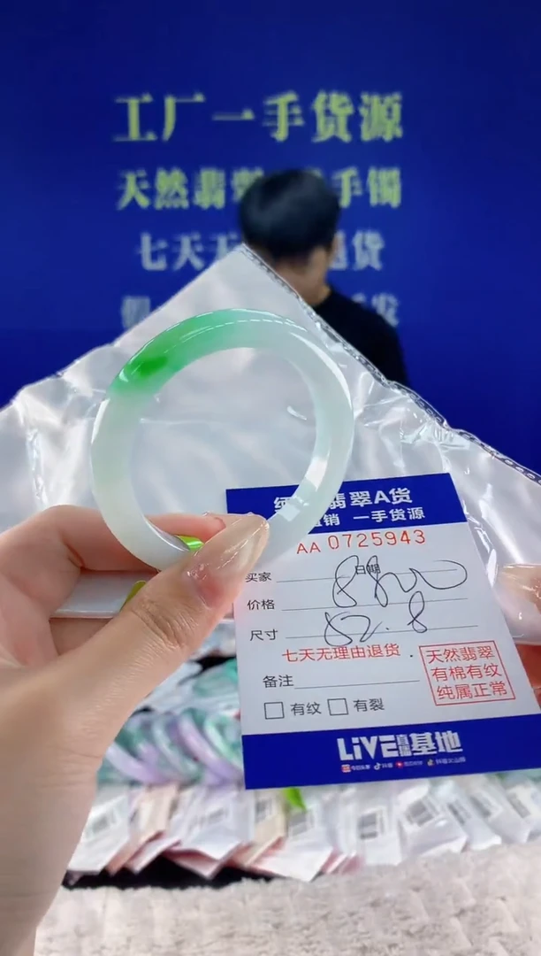 未镶嵌手镯翡翠若*?43天然翡翠A货