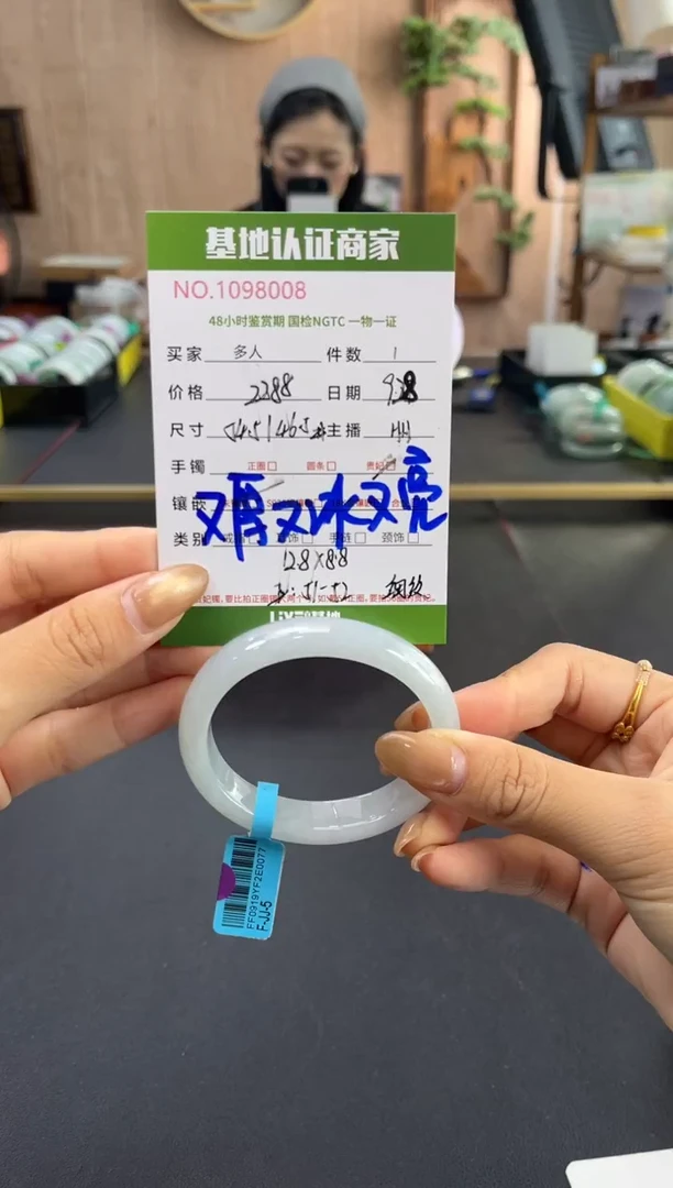 未镶嵌手镯（贵妃镯）翡翠多人