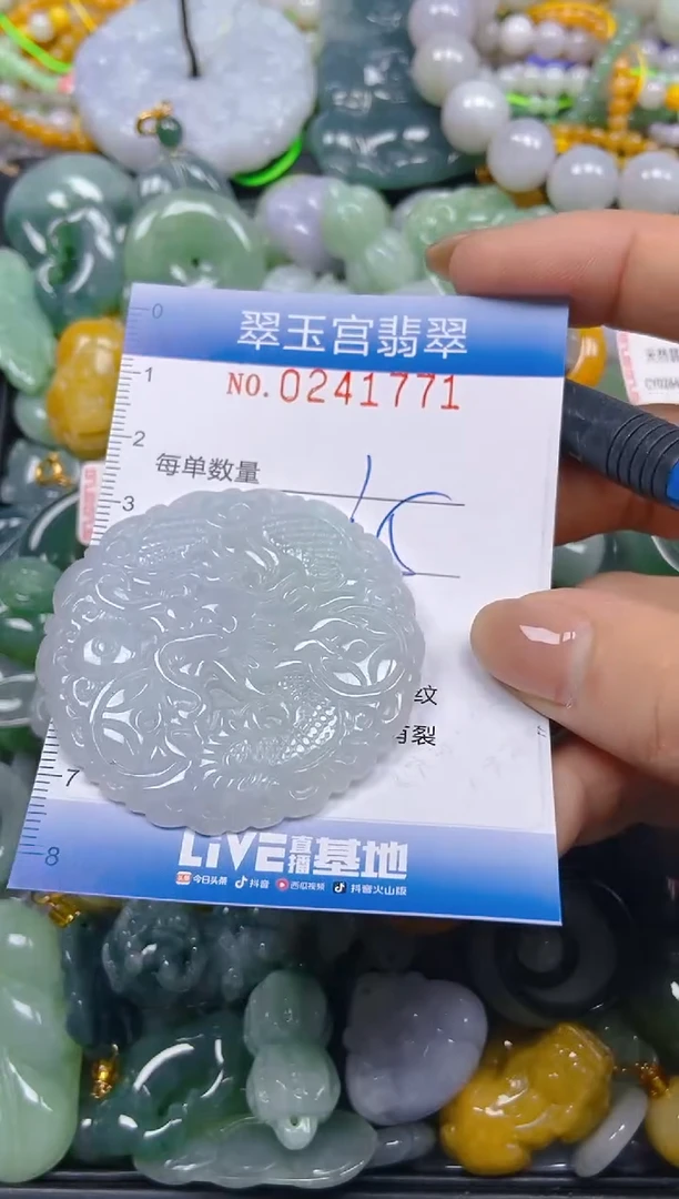 颈饰未镶嵌翡翠闪购C0241771