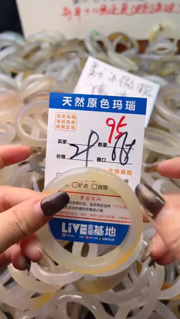 手镯玛瑙/玉髓未镶嵌95