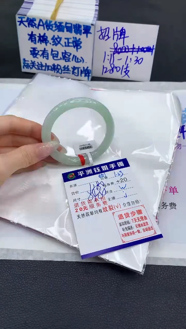 【闪购商品】翡翠手镯未镶嵌111111111