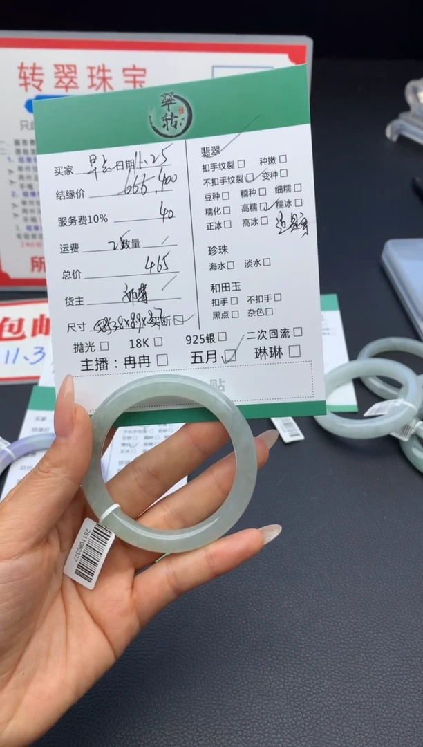 未镶嵌手镯翡翠早**呀手镯