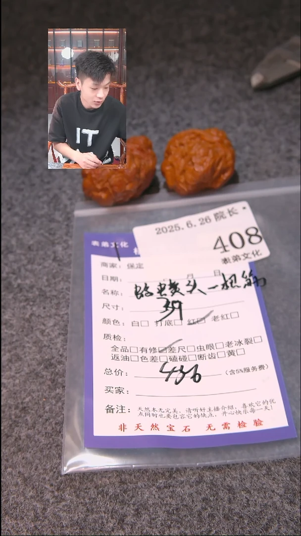 文玩核桃把件—*蛤蟆头一根筋408表弟文化