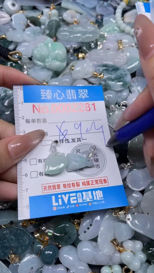 颈饰未镶嵌翡翠2281