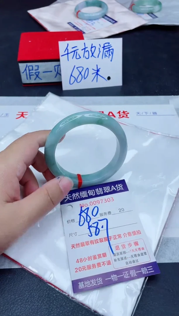 未镶嵌手镯翡翠680.0000