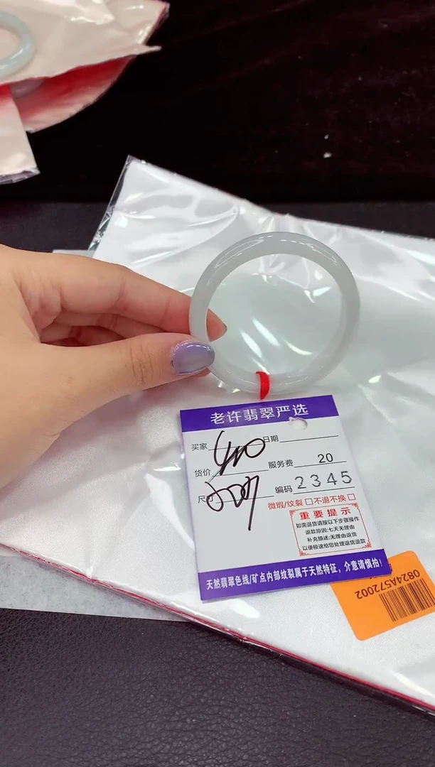 未镶嵌手镯翡翠111