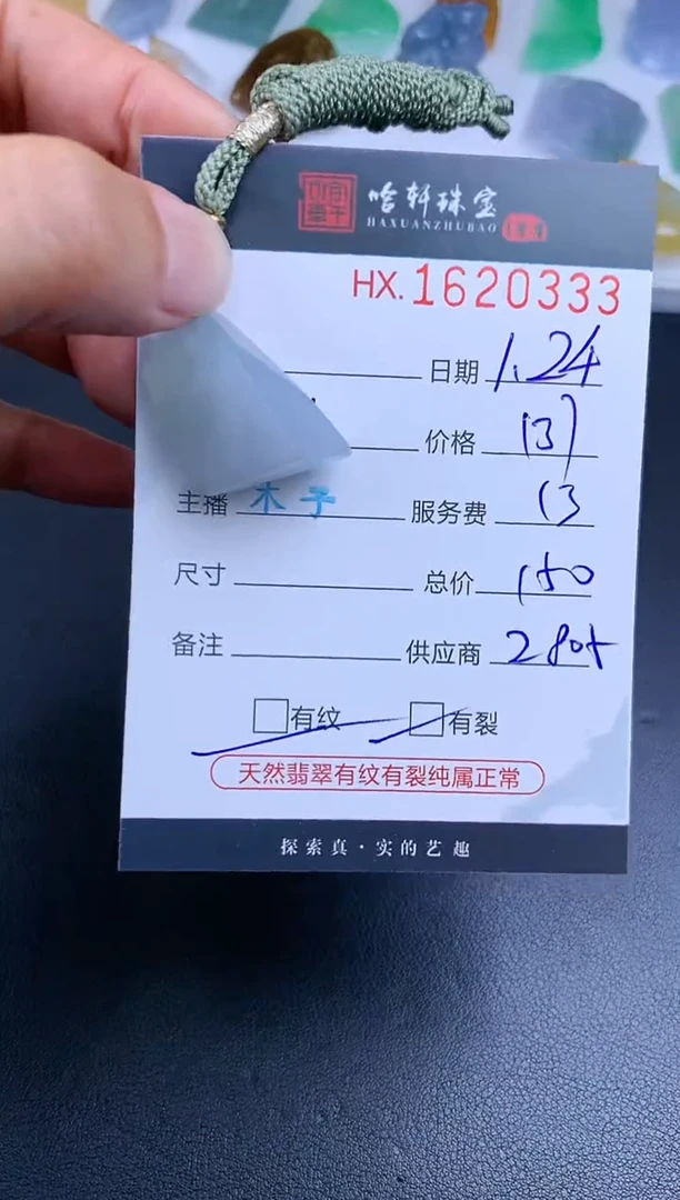 【闪购商品】翡翠挂件未镶嵌哈轩 挂件1