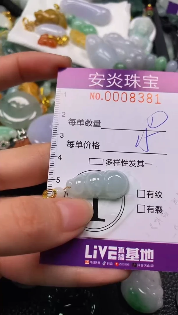 颈饰未镶嵌翡翠闪购0008381