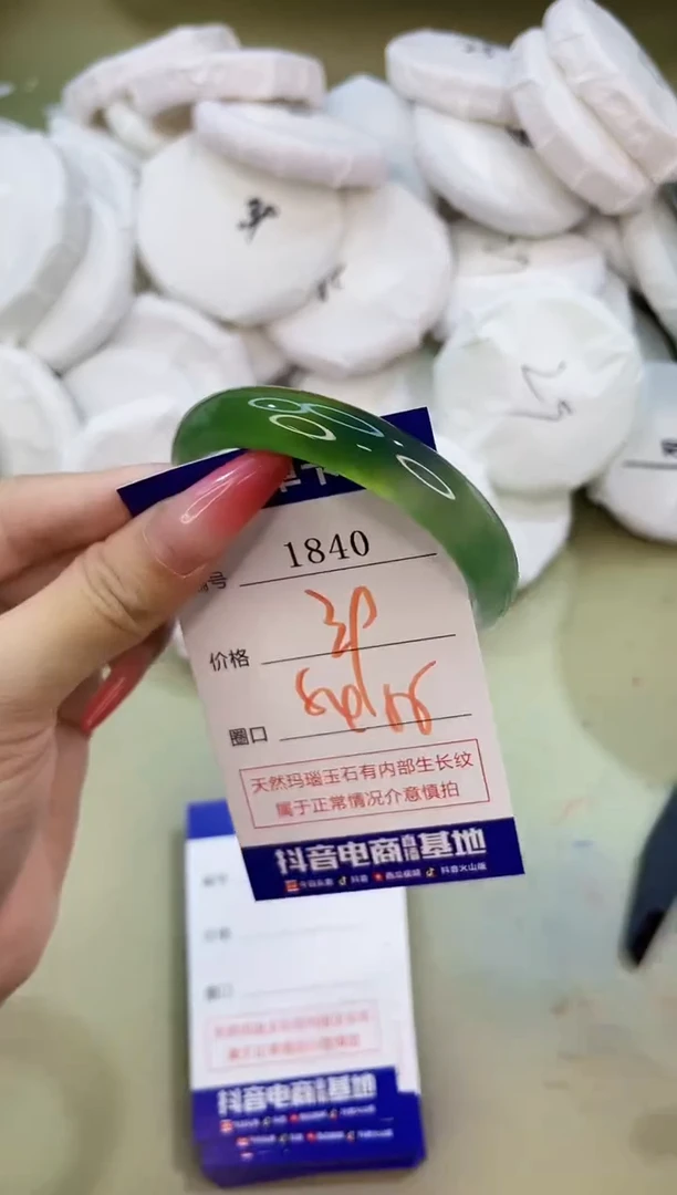 手镯玛瑙/玉髓未镶嵌1840