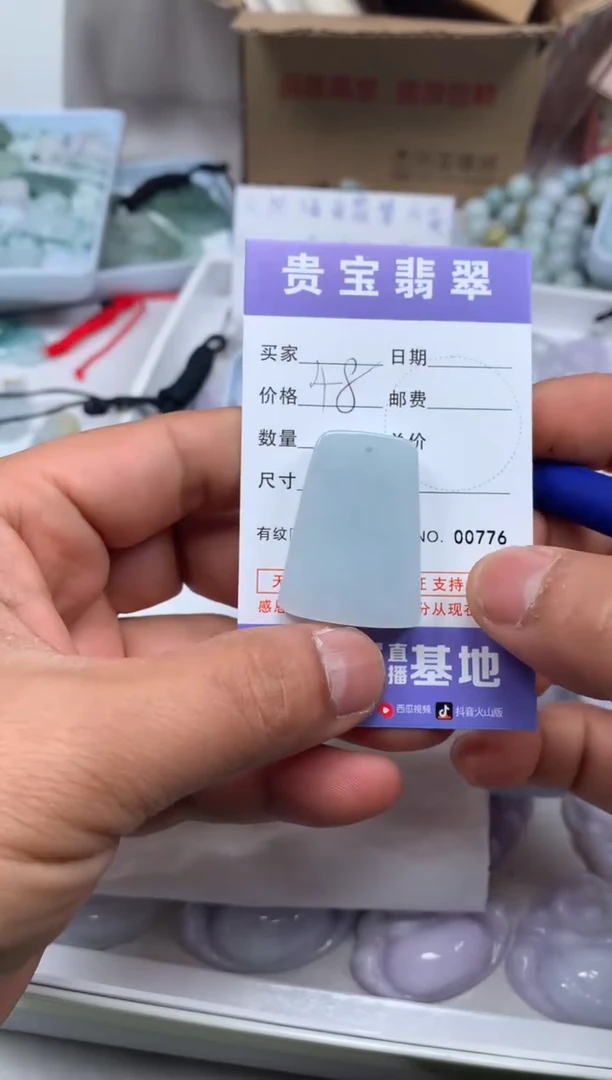 【闪购商品】翡翠吊坠(不含链)未镶嵌1