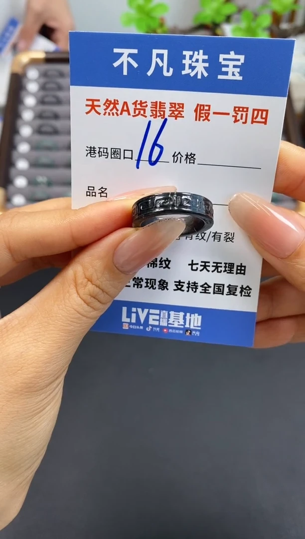 未镶嵌戒指翡翠天然A货翡翠032