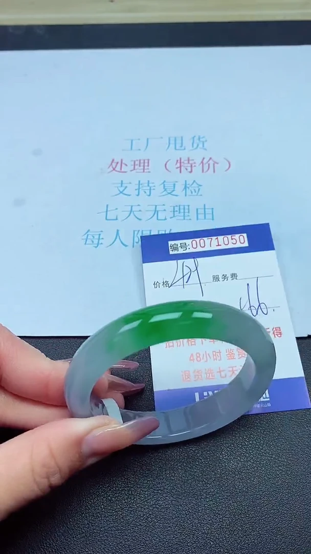 饰品以实物为准0071050