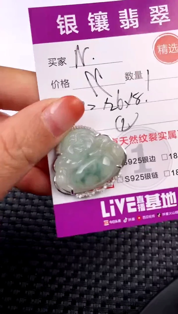 【闪购商品】翡翠吊坠(不含链)银S925镶嵌吊坠