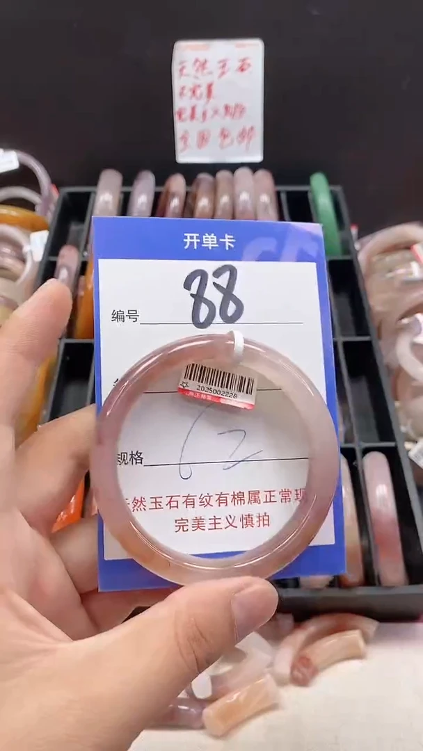 未镶嵌手镯石英质玉（金丝玉）88