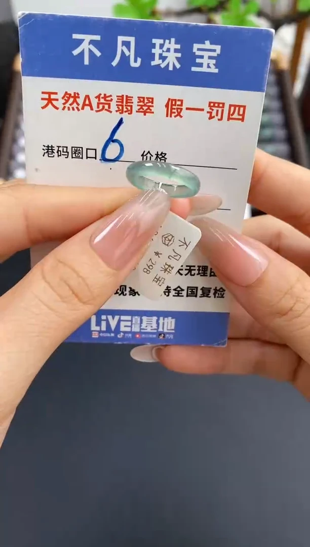未镶嵌戒指翡翠天然A货翡翠05340