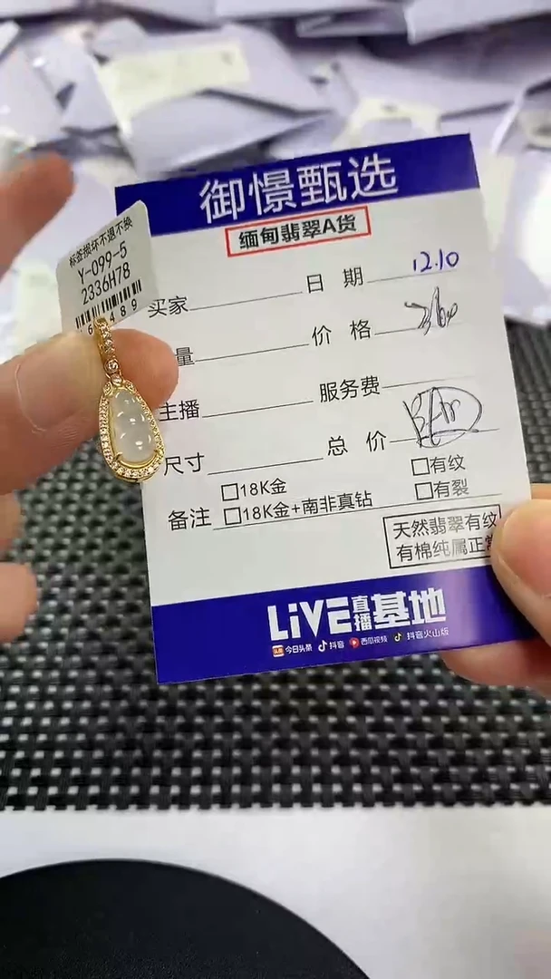 颈饰银S925镶嵌翡翠19