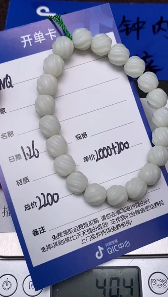 【闪购商品】和田玉1.26WQ多样性拍一发一未镶嵌66