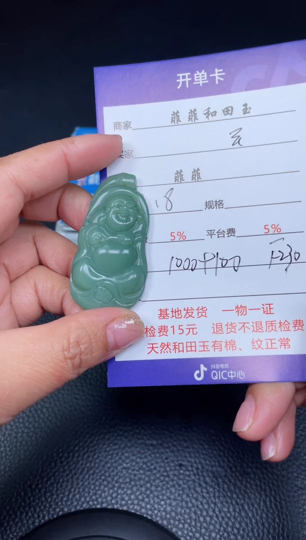 【闪购商品】和田玉吊坠未镶嵌F230