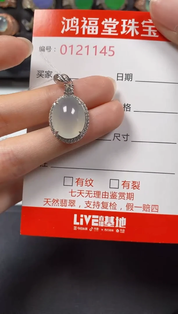 银S925镶嵌戒指翡翠1145