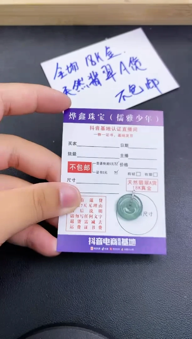 颈饰18K金镶嵌翡翠天然翡翠A货赠皮绳