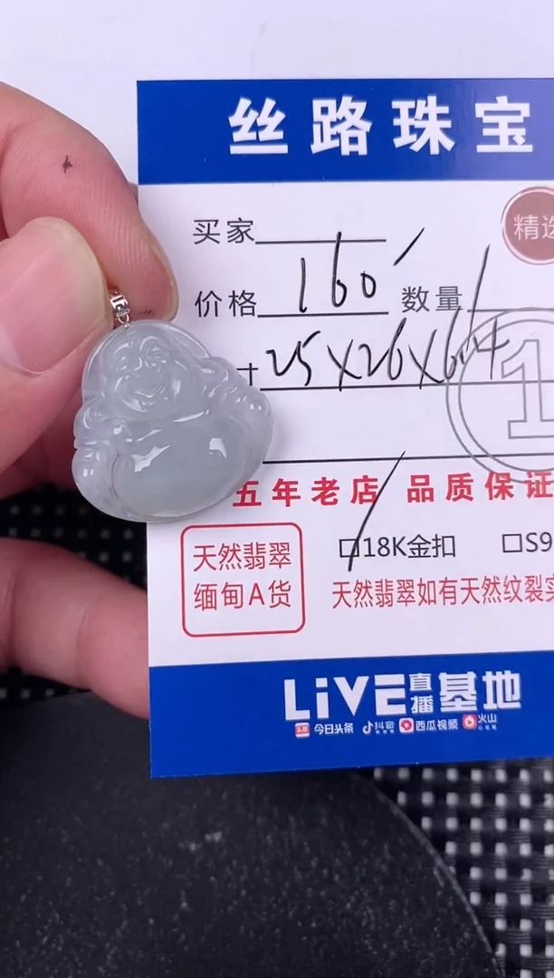 翡翠18K金镶嵌颈饰挂件