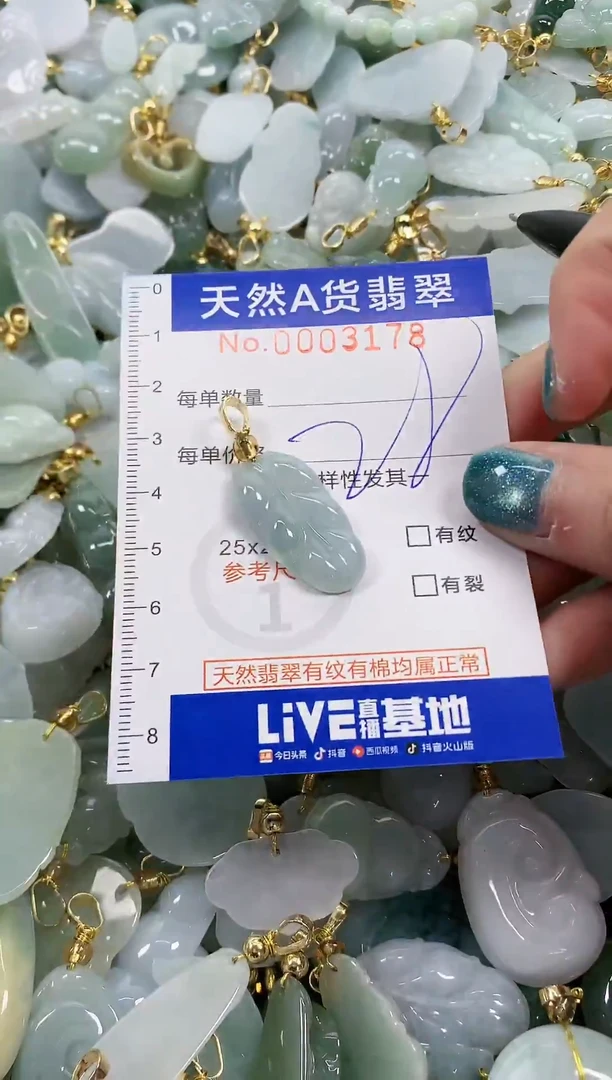 未镶嵌挂件翡翠天然A货翡翠