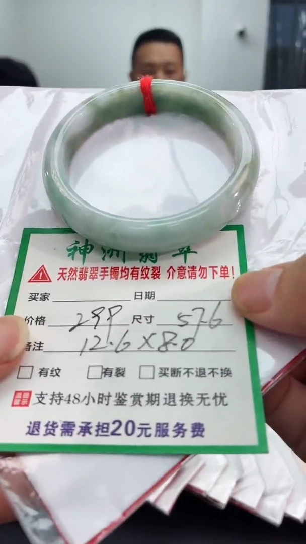 翡翠手镯未镶嵌翡翠手镯