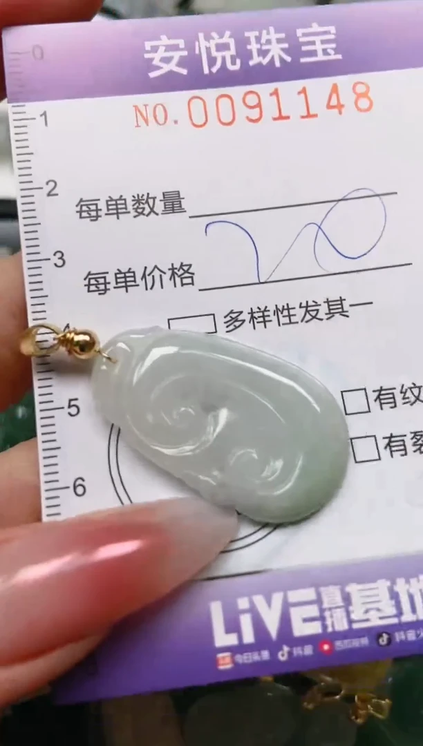 【闪购商品】翡翠颈饰未镶嵌闪购0091148