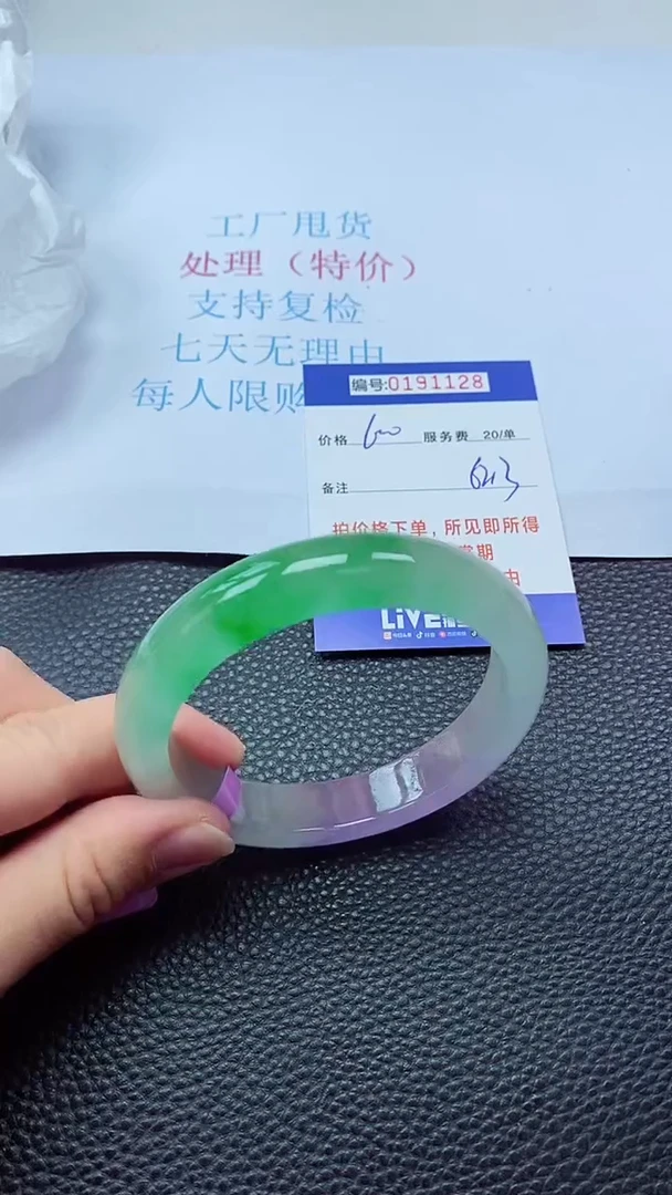 0以实物为准0000191128