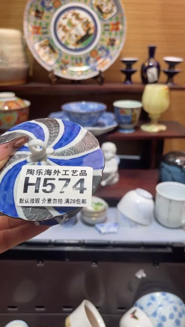 其他陶用****6          H574